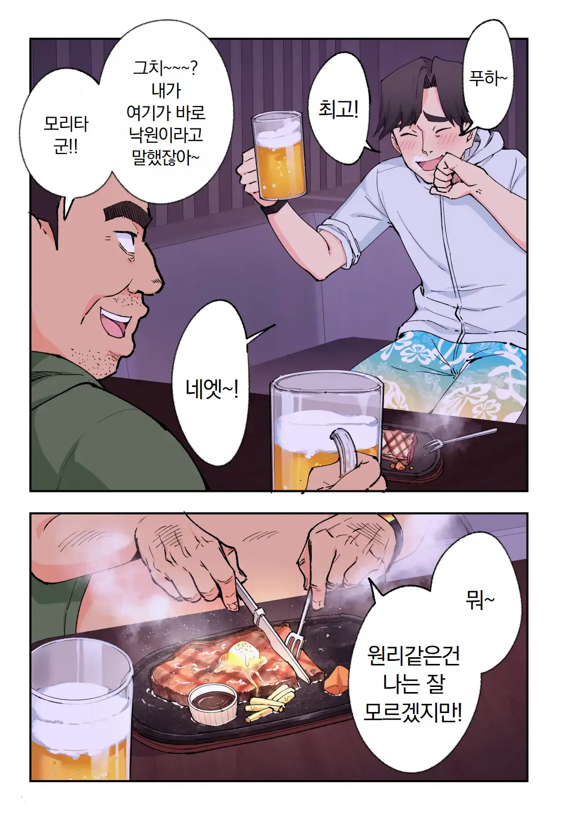 스파 카이리쿠아 1~3.5